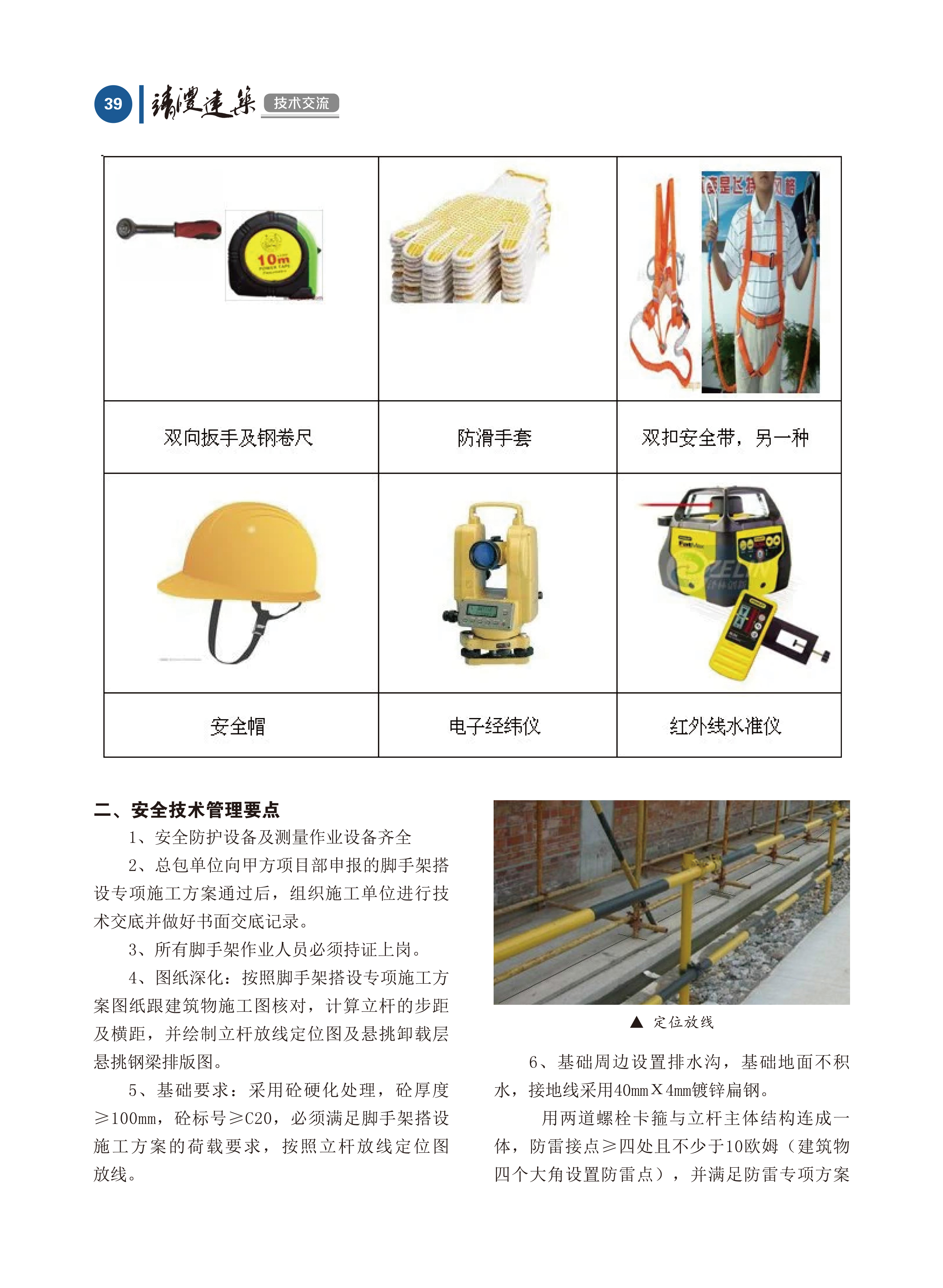 內(nèi)刊第七期